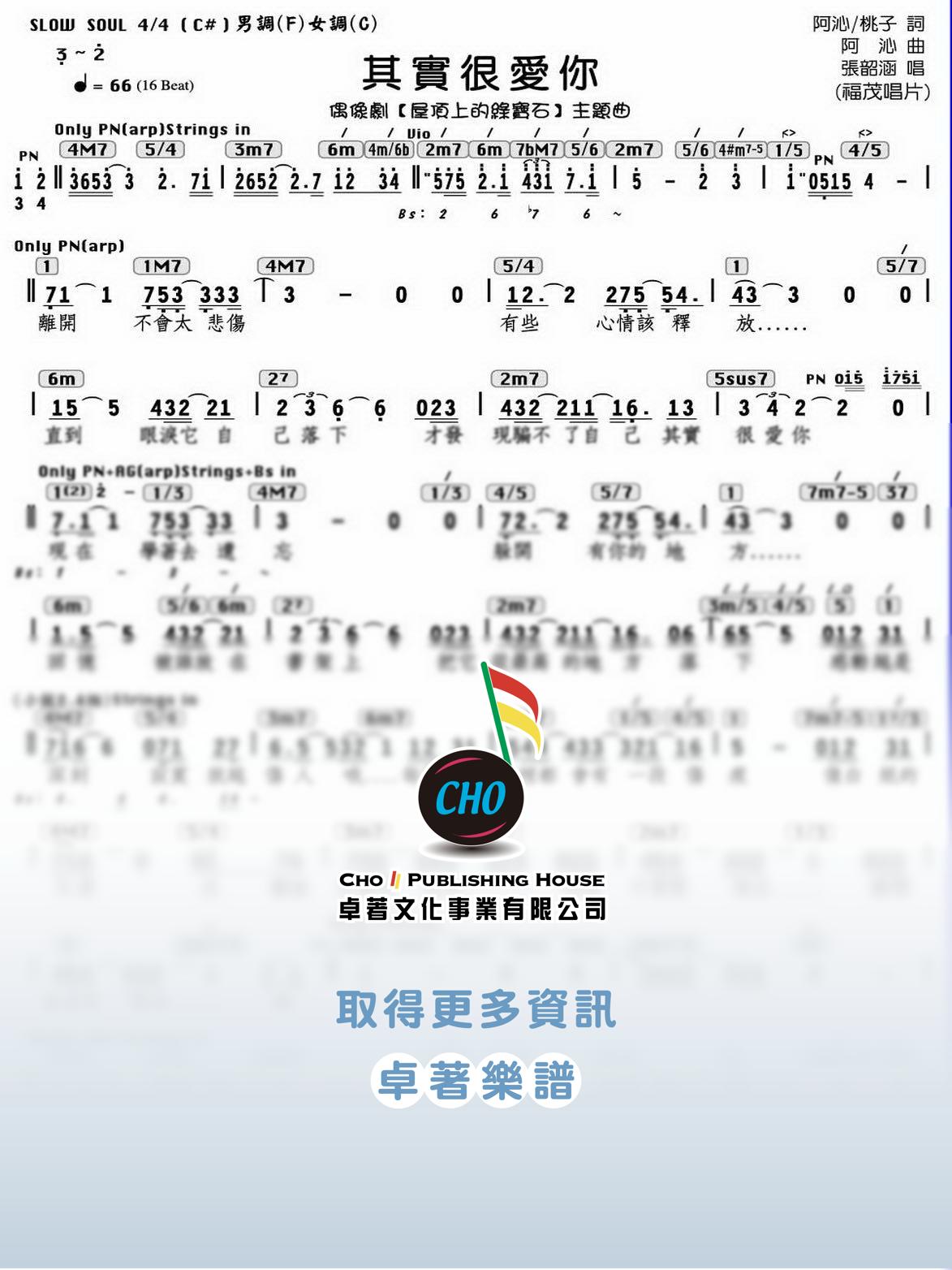 其實很愛你